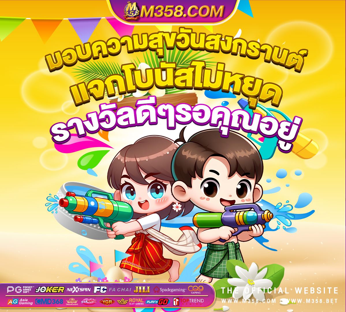 วิธี เติม เงิน เกม coin master เล่น แลว ได เงิน